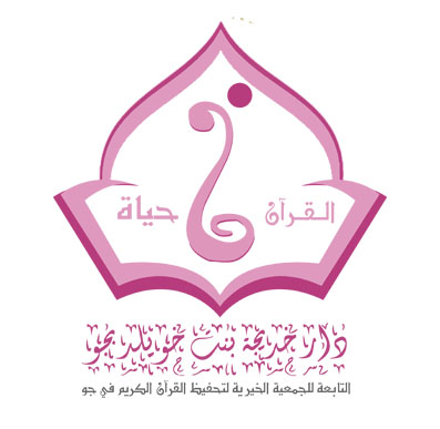 دار خديجة بنت خويلد