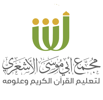 مجمع أبي موسى الأشعري