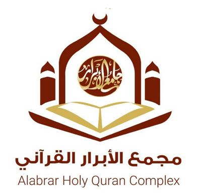 مجمع الأبرار