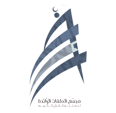 مجمع الحلقات الرائدة