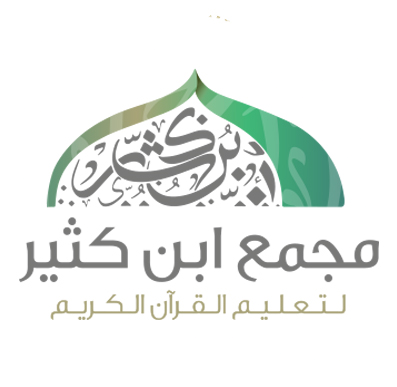 مجمع بن كثير