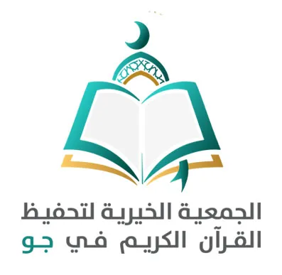 الجمعية الخيرية بجو